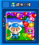 游戏